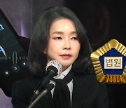 법원, '김건희 7시간 통화' 방송 허용..'수사·사생활' 일부 금지
