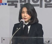 법원 "김건희 통화 녹음 방송 가능".."일부 내용만 제외"