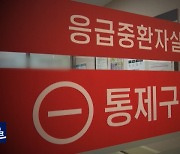 "생후 2개월 남아 갈비뼈 골절·뇌출혈"..아동학대 수사 중