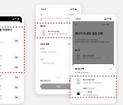 [단독] '청소연구소' 앱 개발사, LGU+ 공정위 신고