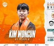[오피셜] 강원, '6년 만에 리턴' 김원균 FA 영입..최용수 감독과 재회
