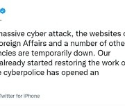 우크라 정부 기관 사이트, 대규모 사이버 공격에 '다운'