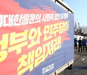 CJ 택배노조 '무기한 100인 단식' 돌입.."정부·여당이 해결하라"