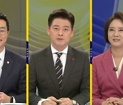 [여의도 사사건건] 국힘, '김건희 보도' MBC 항의 방문..이재명·윤석열, 지역 표심 다지기 총력