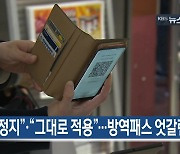 [1월 14일] 미리보는 KBS뉴스9