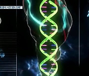 인간 유전체 분석 시간 단축 컴퓨팅 시스템 개발