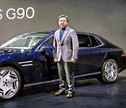 "신형 G90, 북미·중국 출격..글로벌 年 2만대 판다"