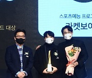 [포토] tvN '라켓보이즈', '2022 대한민국 퍼스트브랜드 대상' 스포츠예능 프로그램 부문 수상