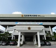 "인천시의회, 인사권 독립"..자치단체장에서 시의회 의장으로 변경