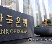 [속보] 한국은행, 기준금리 0.25%p 인상..연 1.25%