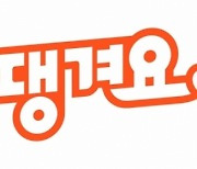 신한은행 배달앱 '땡겨요' 공식 런칭