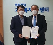 아이티윌, 직업능력개발 유공 포상