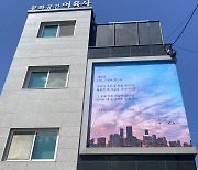 "겨울은 강철로 된 무지개"..성북구, 이육사 순국 78주기 특별전시 진행
