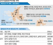 당정 "경기·강원·인천 등 군사시설 보호구역 274만3000평 해제"