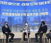 인천 찾은 이재명 "인천 경제 재도약"..'경제 대통령' 강조해 박스권 벗어나기