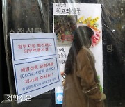 법원, 서울시 상점·마트·백화점 및 청소년 방역패스 효력정지 결정