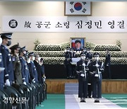 11일 순직한 심정민 소령, 영결식 엄수..대전현충원 안장