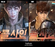 Kakao Entertainment releases new webtoon 'Call Sign'