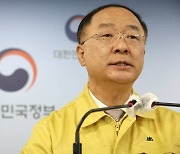 홍남기 "14조원 추경.. 방역지원금 300만원 추가 지급"