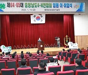 충남 4-H연합회, 연합회장 이·취임식..새로운 출발 '다짐'