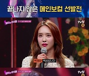 '엄마는 아이돌', 메인보컬 자리 차지한 주인공은 누구? [M+TV컷]