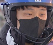 [핫클립] 정동현·강영서, 베이징행 확정 '설원의 질주'