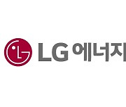 [속보] LG엔솔 수요예측 경쟁률 2023대 1..공모가 30만원 확정