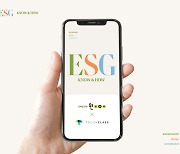 법무법인 원 ESG센터, ESG 온라인 교육 서비스 시작