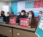 내일 진보·보수 단체 서울 도심 집회..경찰 "교통 통제"