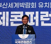 '부산행' 송영길 "자랑스러운 지도자 文 배출한 각별한 지역"