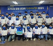 더민주 경기도당 꿀벌선대위, '청년미래캠프' 발대식 개최