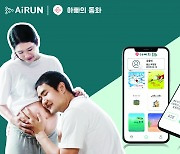 "AI기술에 담은 아빠 목소리"..태교용 오디오북 '아빠의 동화' 앱