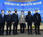 [머니S포토] '인천 민심' 잡기 나선 이재명, 친기업 행보