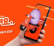 "배민·요기요 비켜" 신한은행, 배달앱 '땡겨요' 공식 런칭