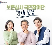 '보훈심사 국민참여단' 일반시민 100명 선정..국가유공자 등록심의 투명성 강화