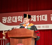 광운대 총장 "활기차고, 투명하고, 따뜻한 대학" 강조