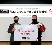 LG, 에스에스티컴퍼니와 업무협약 "투구-타격 동작 초정밀 분석"