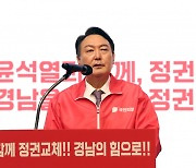 윤석열 "신한울 3·4호기 건설 재개·항공우주청 설립"..10대 경남 공약