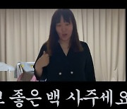 '넷째 임신' 정주리 "배 나와 단추 안 잠겨→남편, 좋은 백 사줬으면"