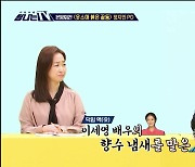'옷소매' PD "이준호, 유품확인 장면서 이세영 향수냄새 맡고 울컥"(탐나는 TV)