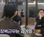 김준형 형사 "범인들 촉 장난 아냐, 잠복수사서 히터-에어컨 못 튼다"(다수다)