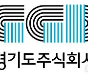 경기도주식회사, 2021년 총 거래 1200억..전년比 500%↑