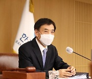 금융통화위원회 주재하는 이주열 한국은행 총재