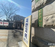 구치소서 교도관에게 물 뿌리고 팔목 깨문 40대 여성, 징역 1년