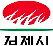 김제시, 임산부 115명 친환경 농산물 꾸러미 지원