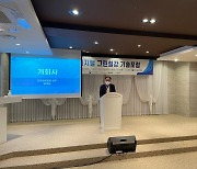 철강협회, 디지털 그린철강 기술포럼 개최..신기술 동향 발표