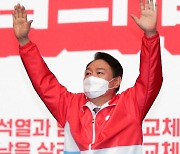 연설 마친 윤석열 후보