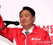 경남 선대위 필승결의대회 연설하는 윤석열 후보