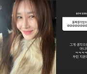 '엄태웅♥' 윤혜진 "둘째? 생각으로 안돼..지온이가 끝"