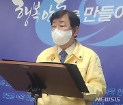 권영세 안동시장 "정치색 띤 보도자료 배포 죄송하다"